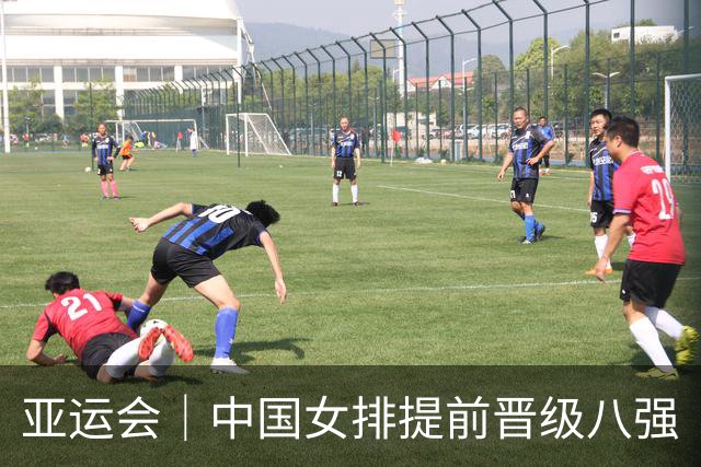 亚运会｜中国女排提前晋级八强